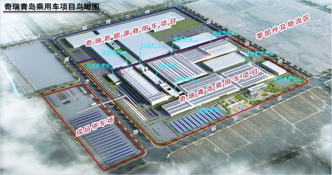 奇瑞汽车光伏项目