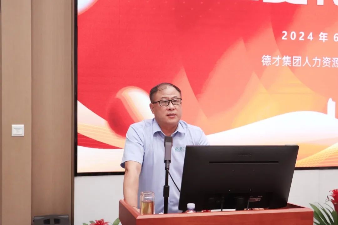 Stake股份2024年企业文化大讲堂第6期开讲：新时期 新挑战 新要求