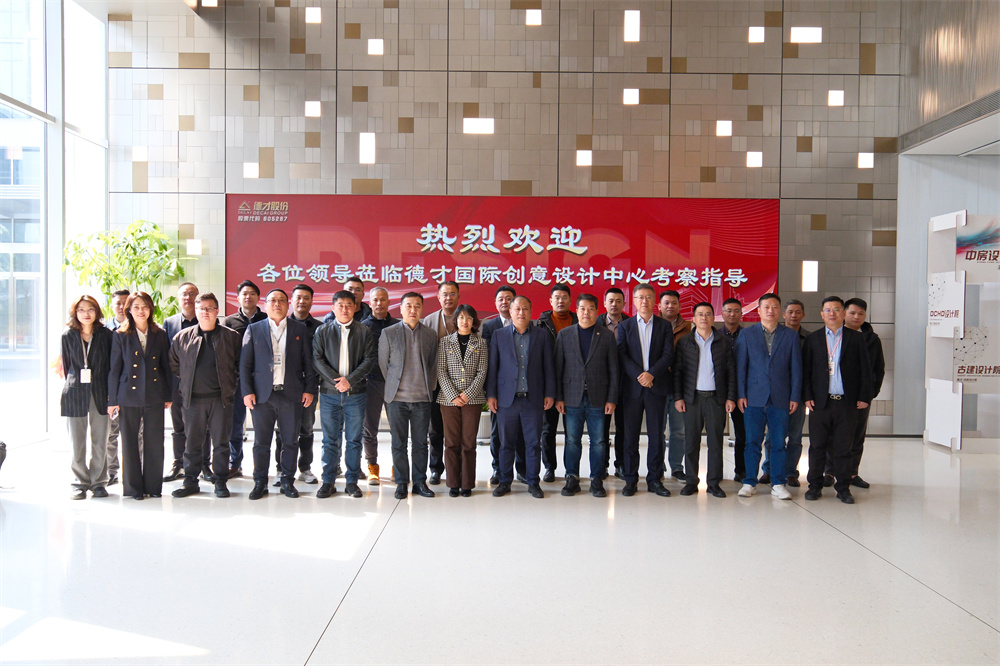 深圳市装饰行业协会一行莅临Stake股份交流座谈